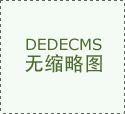更要看还有哪有做、不到位 