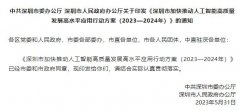 鞭策成立市人工智能产盟 