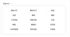 濡備綍浣跨敤鑵捐缈昏瘧鍚涚炕璇戞枃 